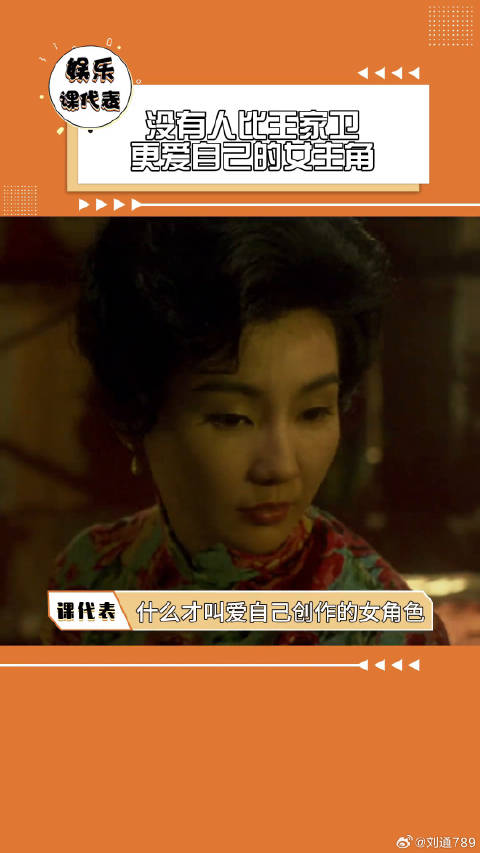 这才是真正爱自己笔下女性角色的导演 ！电影花样年华