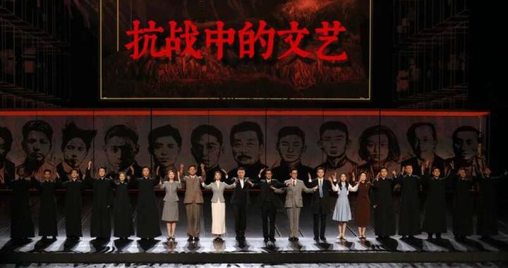 话剧《抗战中的文艺》国庆上演，重现文艺界的“觉醒年代”