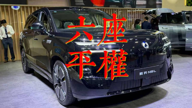 佛山车展腾势N8L预售火爆,大六座SUV引关注