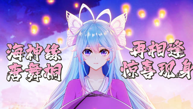 斗罗大陆2绝世唐门第229集预告发布，海神缘再相逢