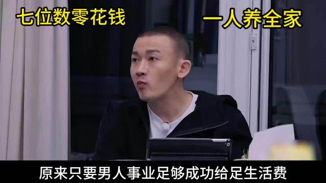 45岁聂远从不做家务，坐等岳父岳母做饭吃，在家过着皇帝日子