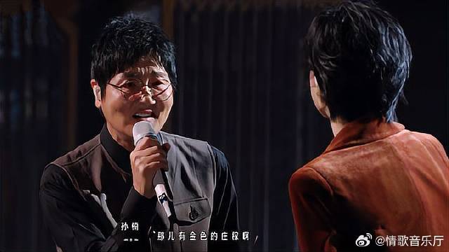 孙楠郁可唯合唱《河流》，歌声如叙事般娓娓道来，太好听！