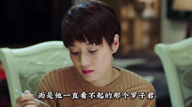 贺涵发现罗子君才是与自己相同的知己！