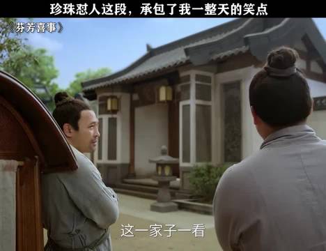 锤娜丽莎喜剧芬芳喜事笑料不断