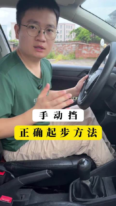 手动挡起步是先放离合还是刹车？