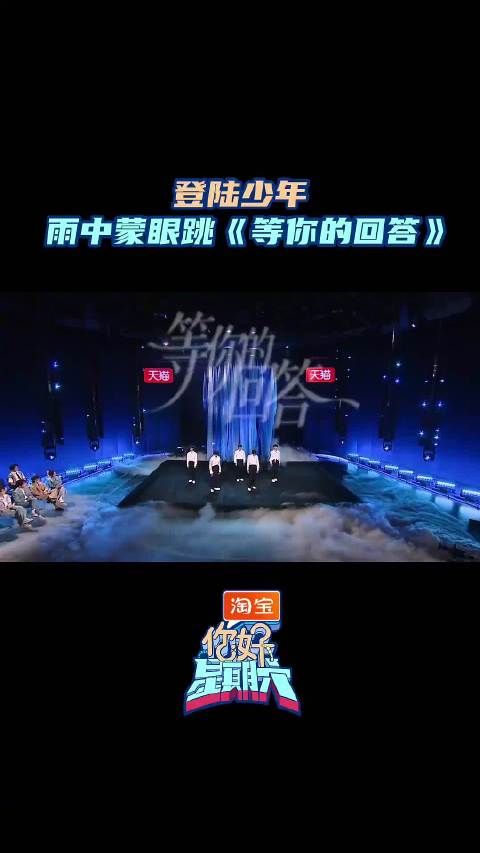 登陆少年等你的回答来袭