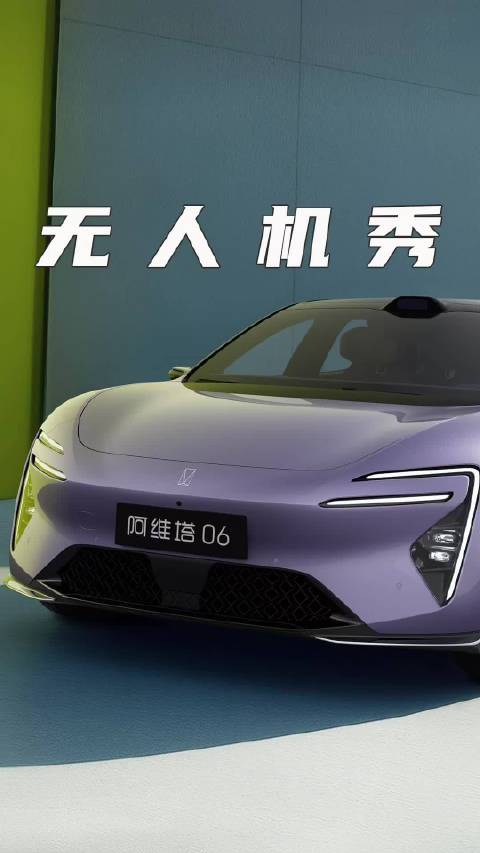 阿维塔无人机表演亮相重庆南滨路，阿维塔07全球代言人姚安娜被“宠上天”