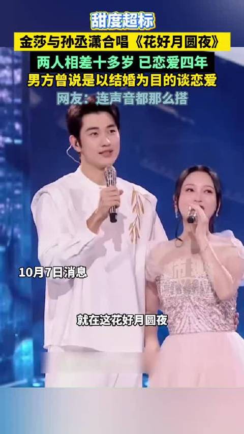 金莎又带男友上晚会了