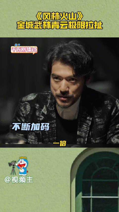 果然影帝过招往往就是一个眼神一句台词的拉扯！