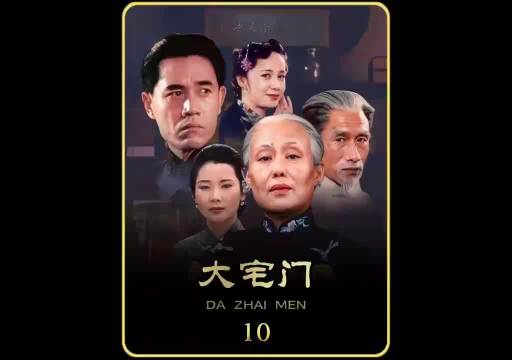 大宅门:二奶奶以德报怨，且看白家如何东山再起