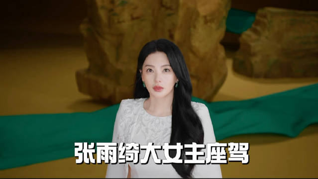 张雨绮出任坦克500体验官，打破越野车性别偏见