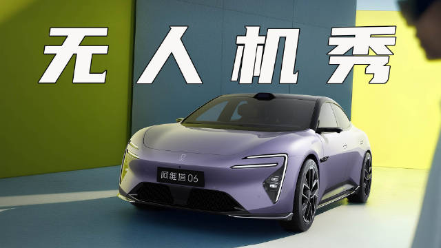 阿维塔无人机表演亮相重庆，阿维塔07代言人姚安娜被“宠上天”