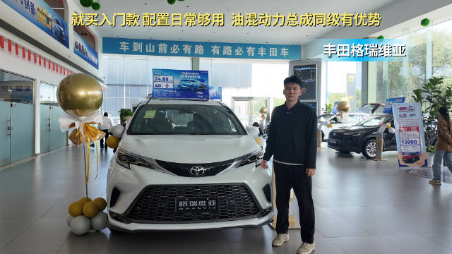 视频：月销超5千台以上 适合家用的油混MPV 格瑞维亚买入门款就够用？