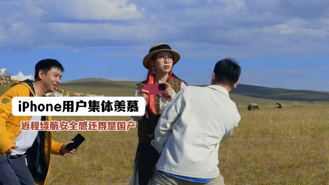 iPhone用户集体羡慕：X9返程续航安全感从何而来？