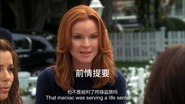 不知如何抵抗男人诱惑，Bree只好忍痛辞掉装修工！