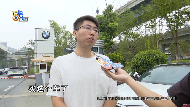 宝马X3准车主怕错过补贴着急提车