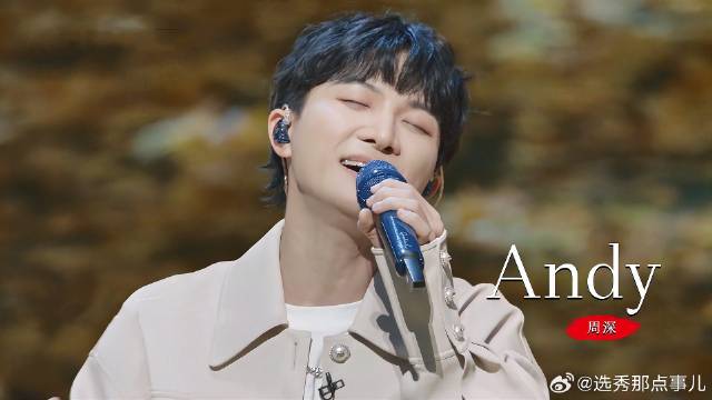 周深翻唱阿杜的《Andy》，副歌部分和rap直接情感爆发，太惊艳了