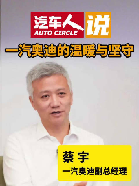 一汽奥迪销量破千万，豪华品牌以用户信任定义价值