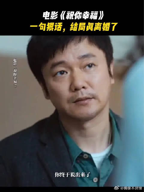 一句出口的狠话，就有可能失去她，爱意被争吵一点点消磨完