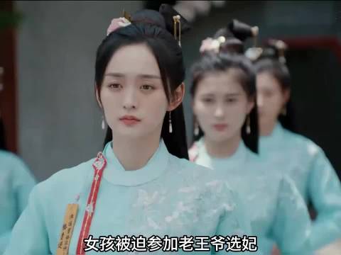 女孩被迫参加老王爷选妃 《岁岁青莲》何润东何泓姗黄圣依黄宥明周励淇