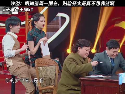 沙溢称朱丹是梦中情人，周一围回应挺好