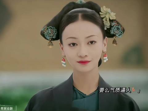 延禧攻略番外篇金枝玉叶吴谨言饰令皇贵妃