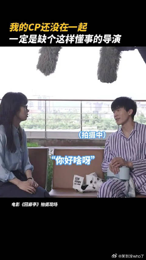 回廊亭引发观众热议