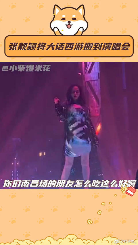 张靓颖 张靓颖光巡回演唱会