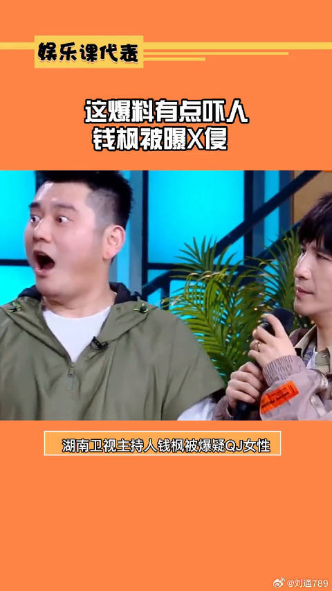 钱枫一周前签艺人艺徳承诺书