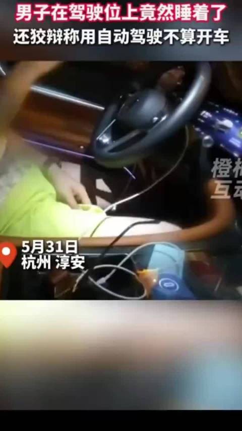 男子喝3斤白酒用智驾开车20公里，专家提醒辅助驾驶安全三要点