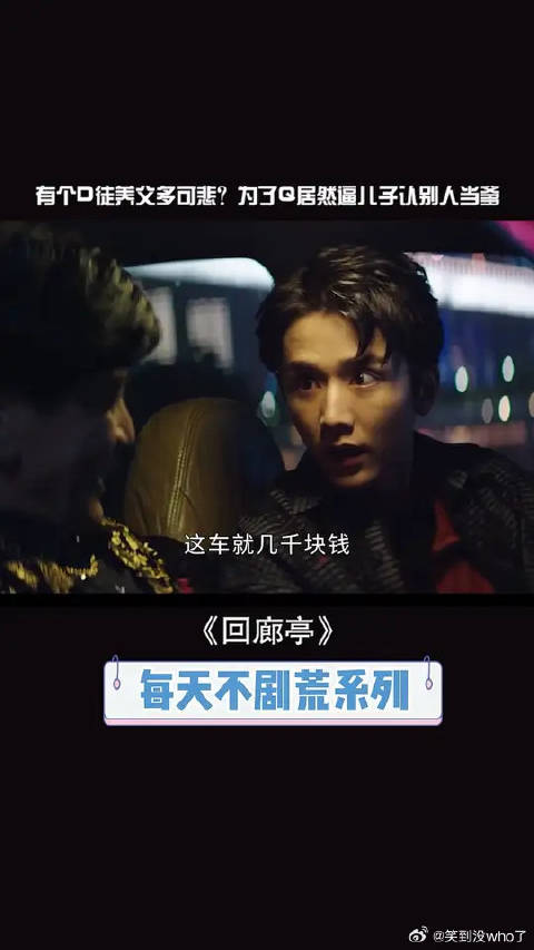 心疼程成！有一个D徒养父，从小被送进福L院，长大以后还要被逼迫认别人当爸爸