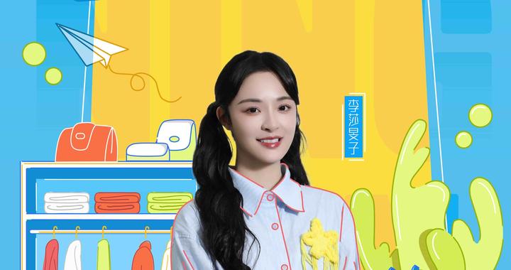 李莎旻子家大曝光！《乱“室”英雄》拯救“行李中转站”