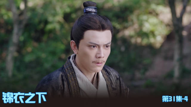 菱儿遇险！追踪术显威！