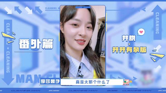 李莎旻子管乐家撞款，井胧整理物品获赞