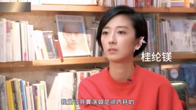 桂纶镁41岁状态||||桂纶镁：懂得面对负面情绪就能征服它桂纶镁