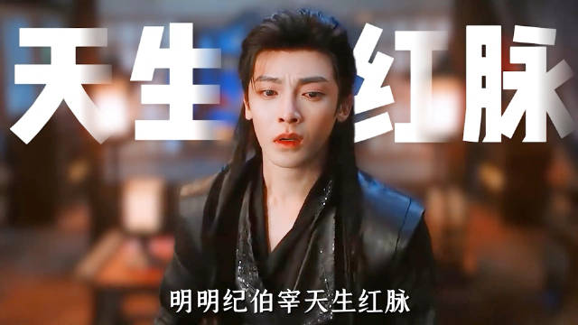 纪伯宰海王心态源于奴隶场19年经历