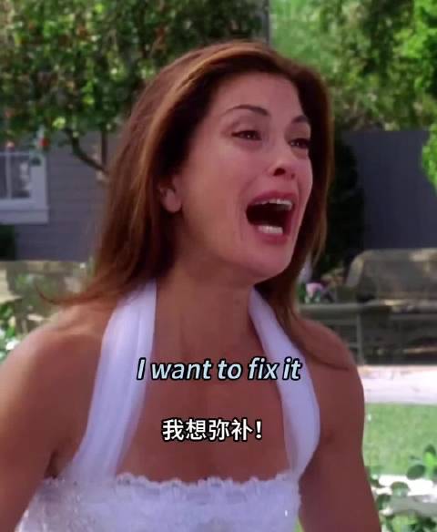 苏珊：我想弥补 告诉我该怎么弥补 绝望主妇