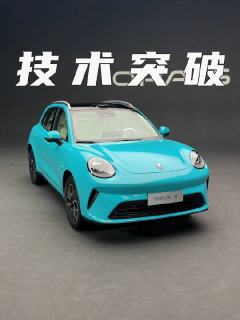 不光是设计，欧拉5为啥叫保定小Macan？