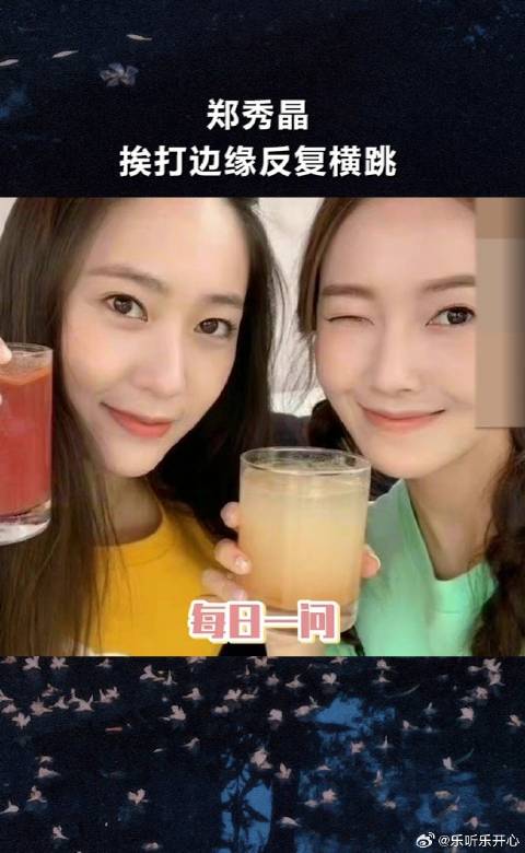 秀晶：我姐已经三个月没打我了！秀妍：你等我三月后回来乘风破浪