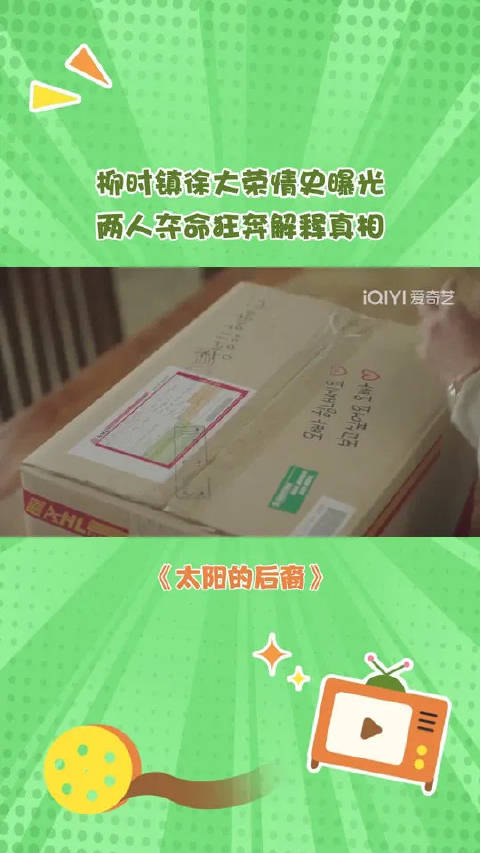 柳时镇徐大荣情史曝光 两人夺命狂奔解释真相