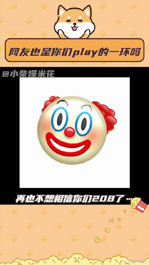 被易梦玲的表情笑崩溃了...美女们可不可以擦亮眼睛啊！滕光正