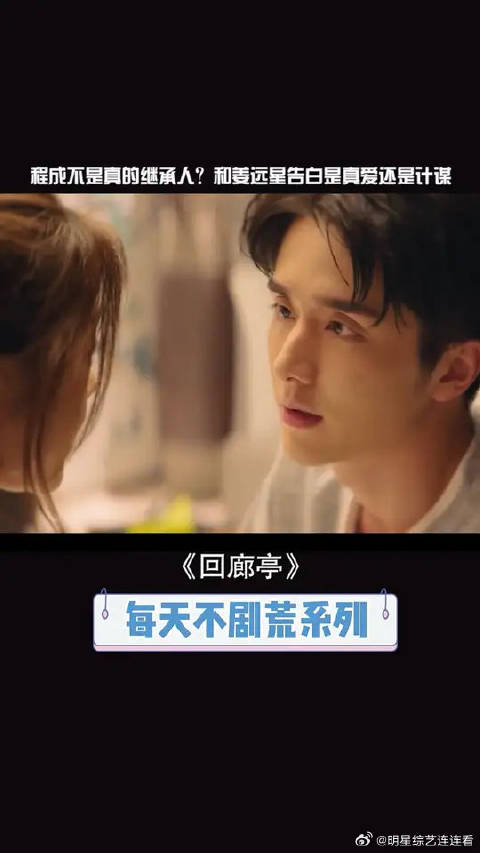 程成真实身份公开？原来说过的所有话都早有铺垫