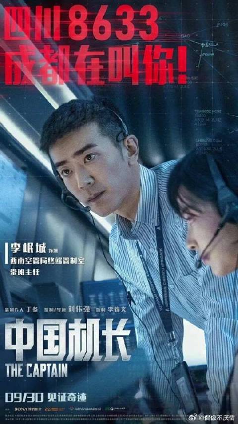 英雄机长在关键时刻做出了一个正确的抉择，他想到的是飞机中乘客的安危