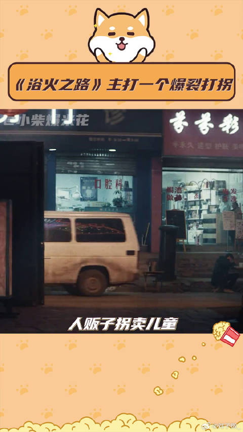 肖央赵丽颖刘烨主演电影浴火之路定档