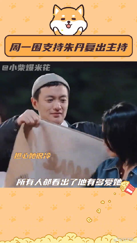 朱丹 微博VC计划