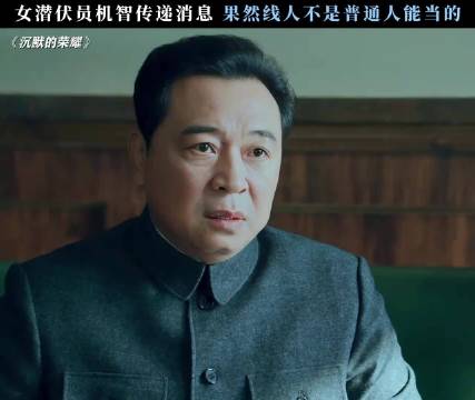 魏晨于和伟吴越主演谍战剧《沉默的荣耀》