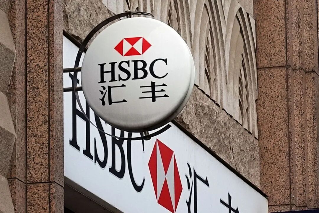 香港地产风险加剧,汇丰控股斥资千亿私有化恒生银行
