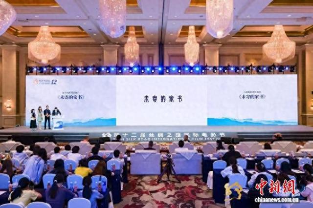 2025年9月，吴军在第十二届丝绸之路国际电影节创投会上进行《未寄的家书》项目推介。(受访者供图)