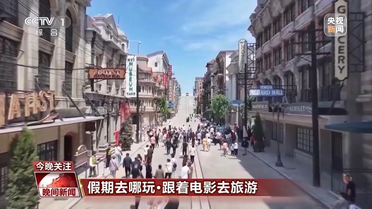 取景地成热门打卡点！这个假期“跟着电影去旅游”成新风尚