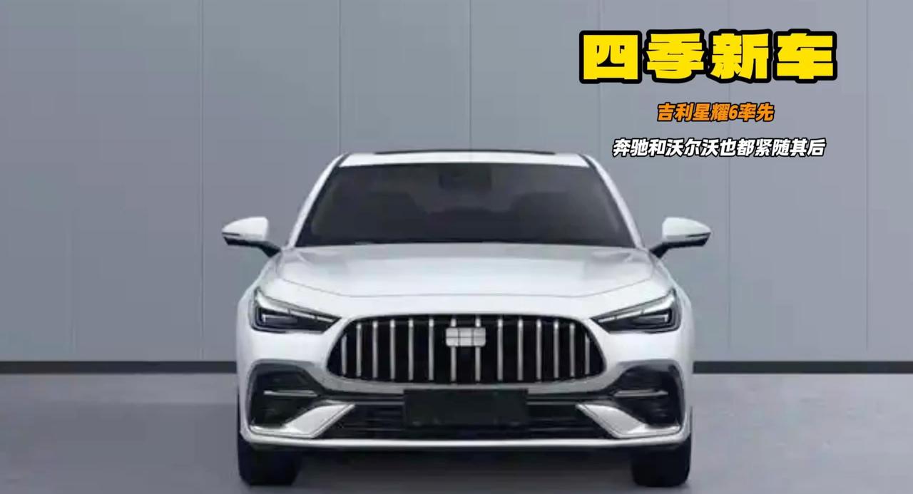 四季度新车疯狂 奔驰纯电/吉利混动/沃尔沃ES90 各个都是重磅车